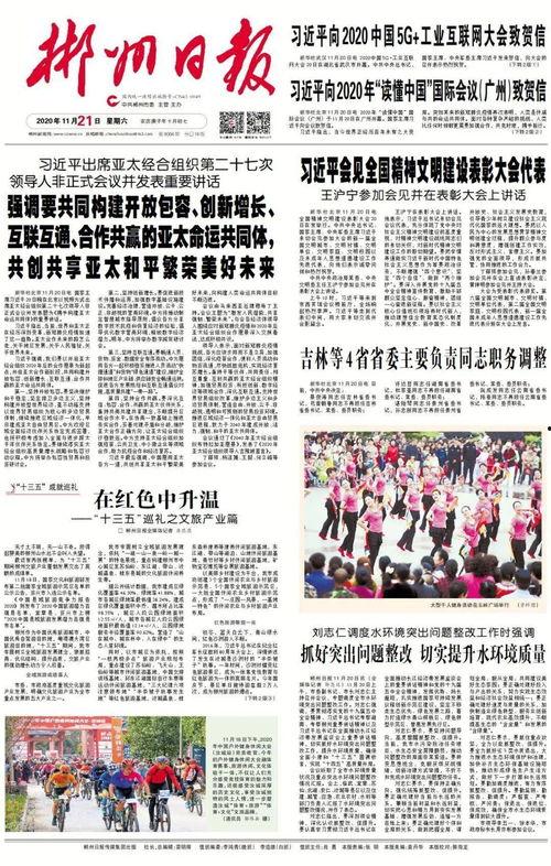 郴州日报爆料新闻最新报道,揭秘郴州某重大事件背后真相 第1张 郴州日报爆料新闻最新报道,揭秘郴州某重大事件背后真相 第1张